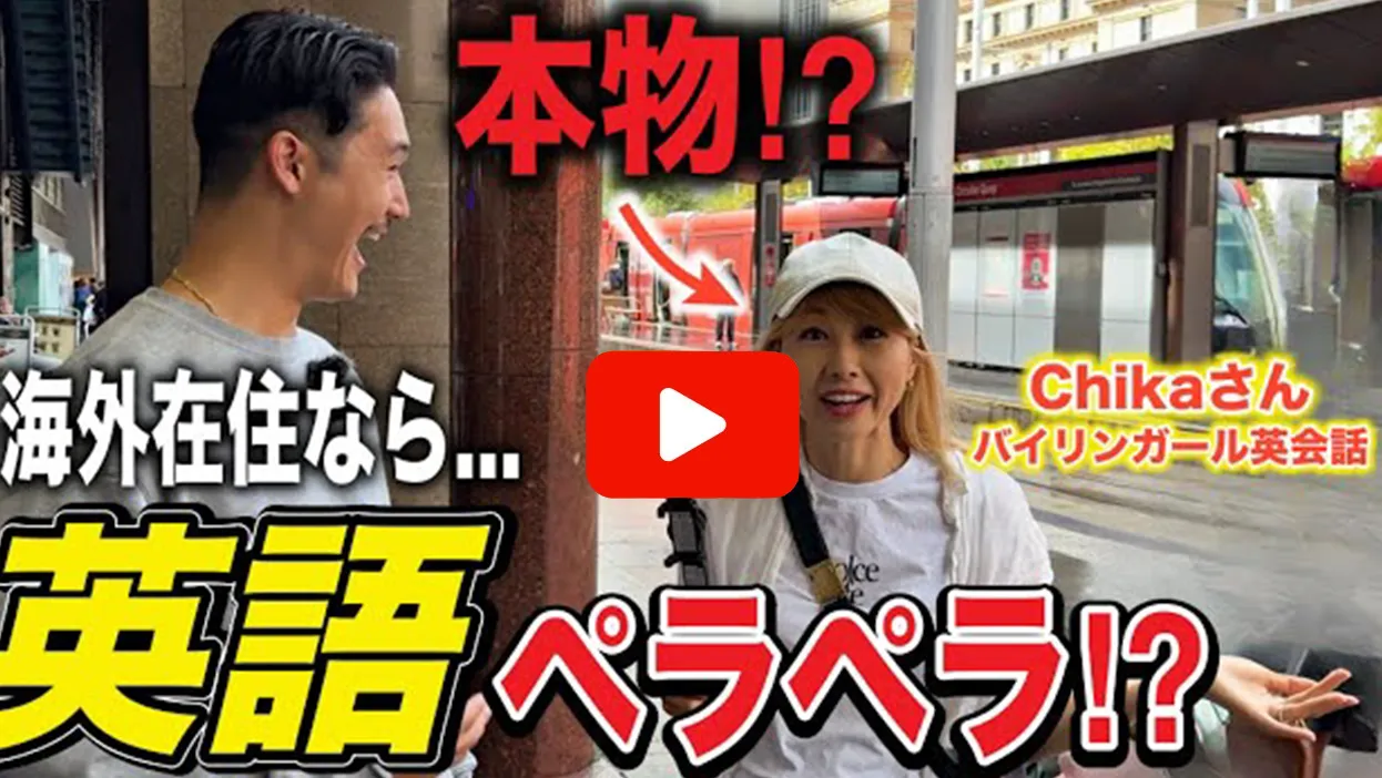 【驚愕】日本人の英語検証してたら、大人気YouTuber!?? まさかの展開、、