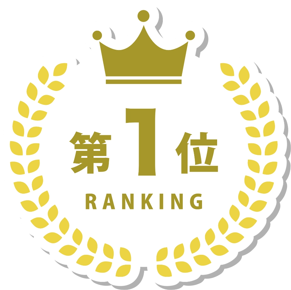第1位