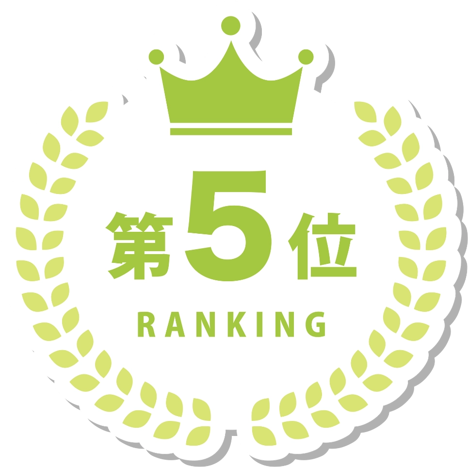 第5位
