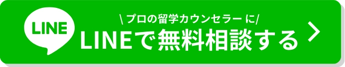 LINEで無料相談する