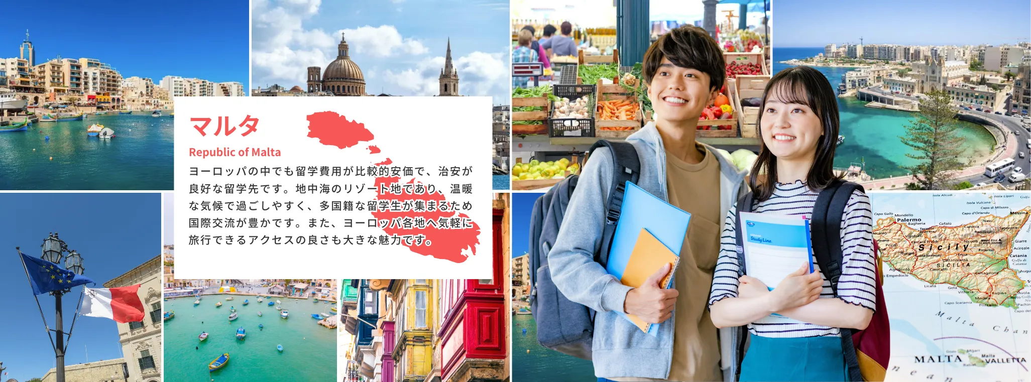 マルタの留学エージェントならタビケン留学