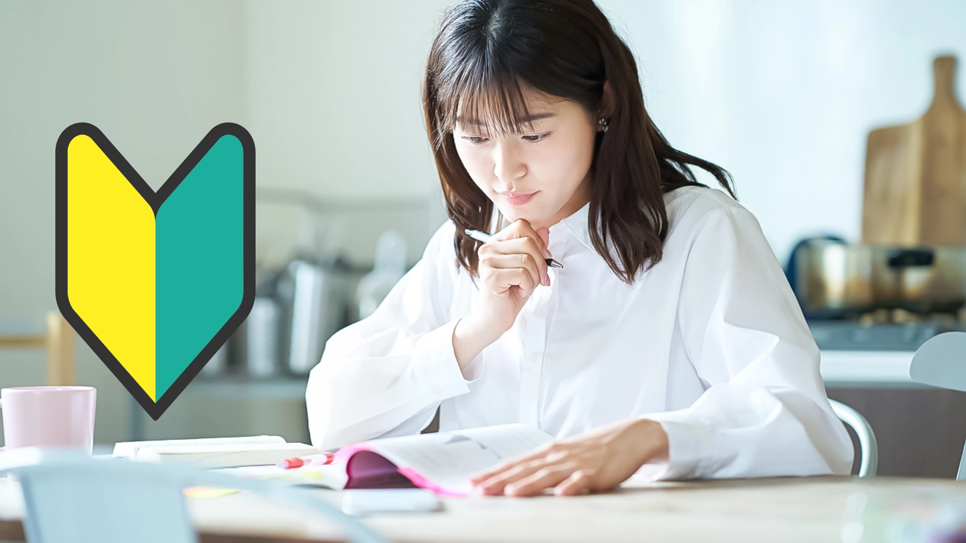 はじめての方へ