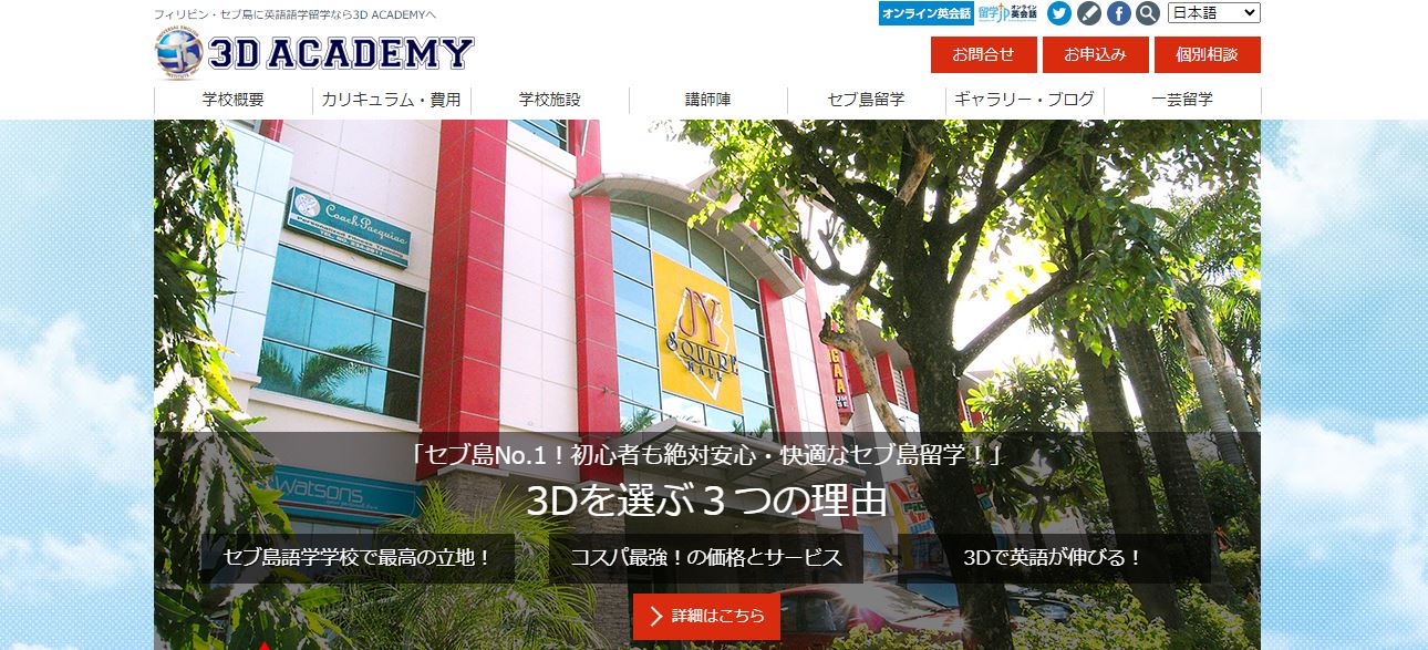 3D Academy