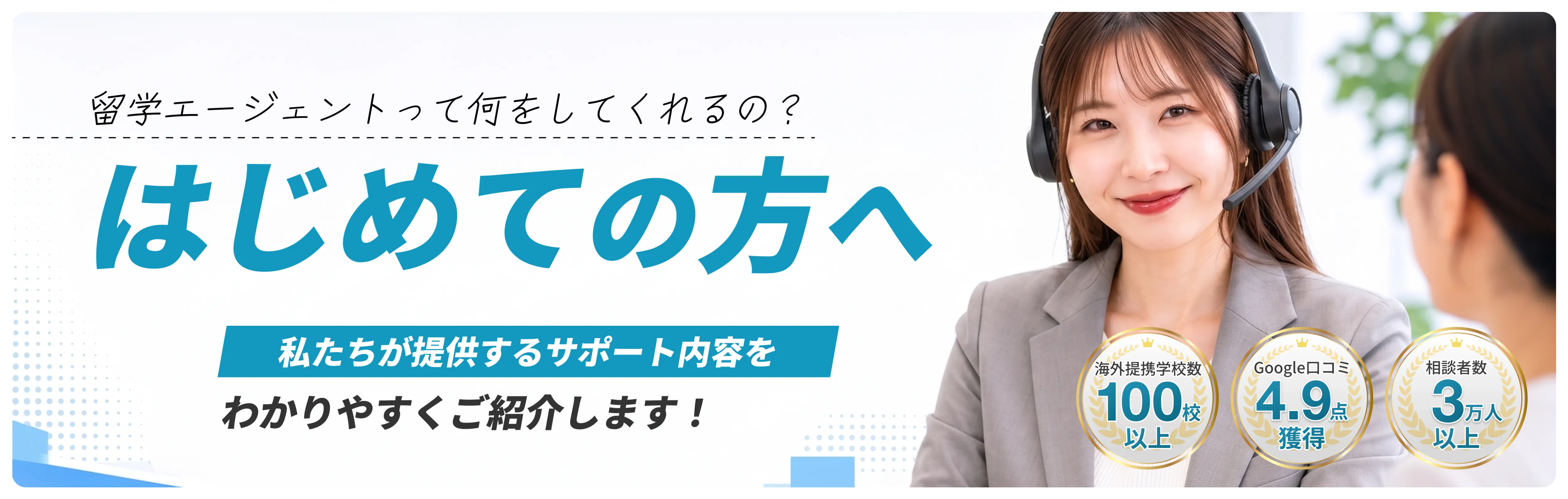 初めての方へ
