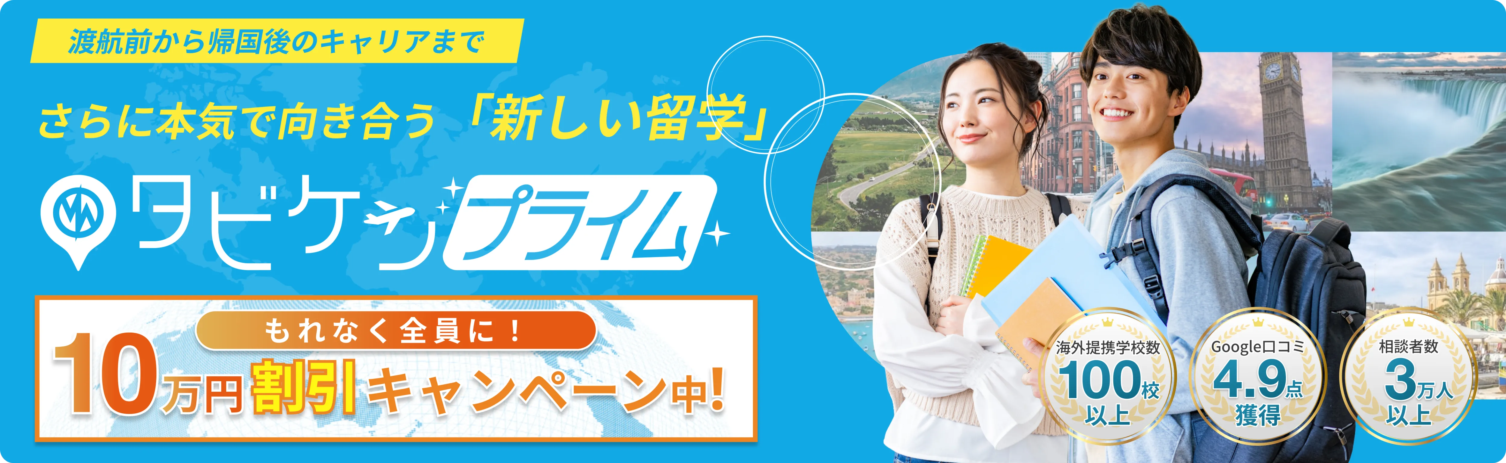 タビケンプライム