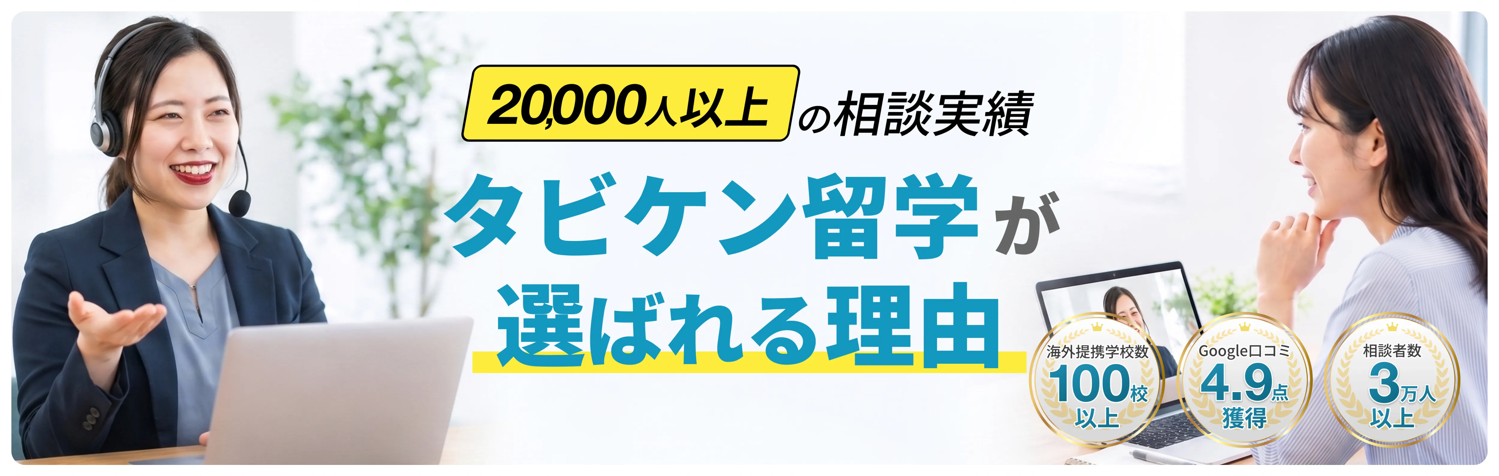選ばれる理由