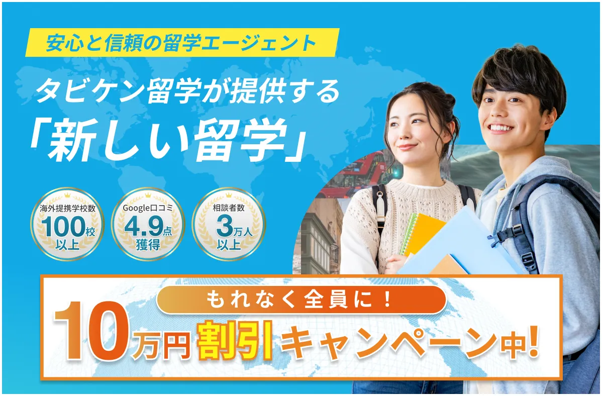タビケンプライムのサポートイメージ