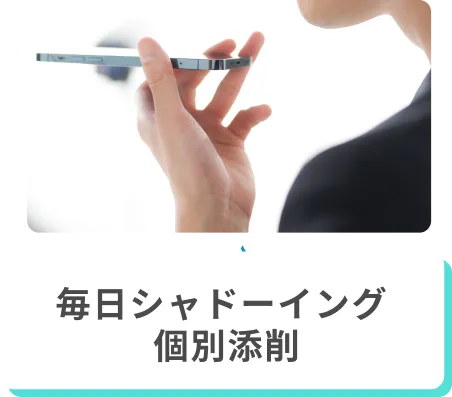 毎日シャドーイング個別添削