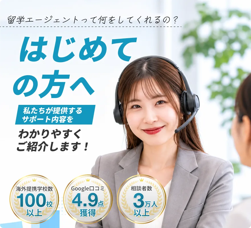はじめての方へ