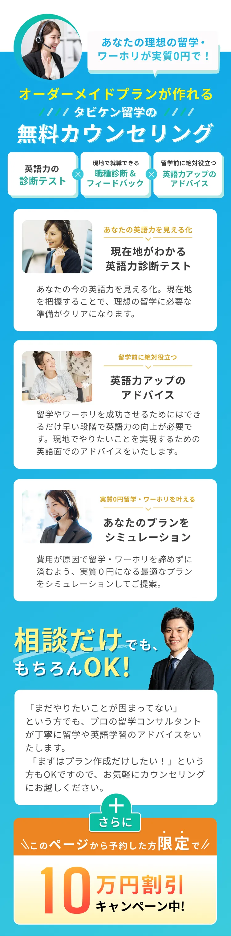 カウンセリング