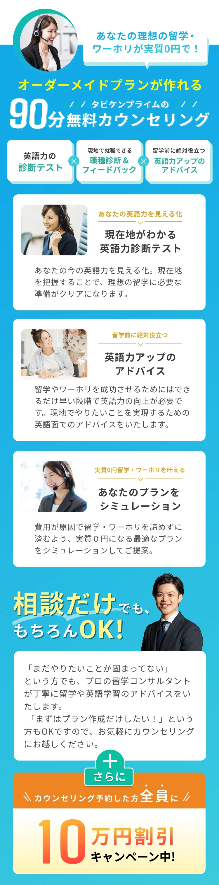 カウンセリング